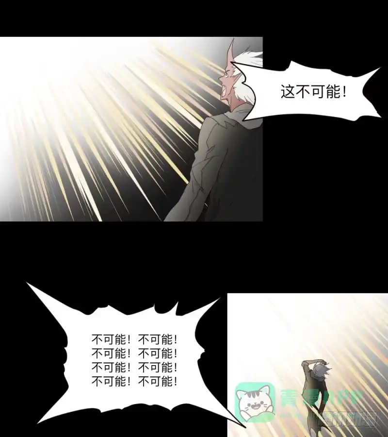 《祈灵》-18 进击 第6页