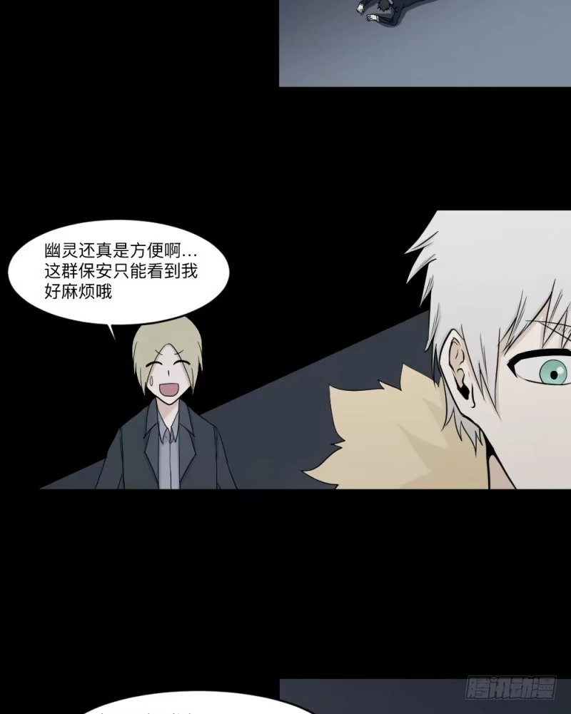 《祈灵》-18 进击 第18页