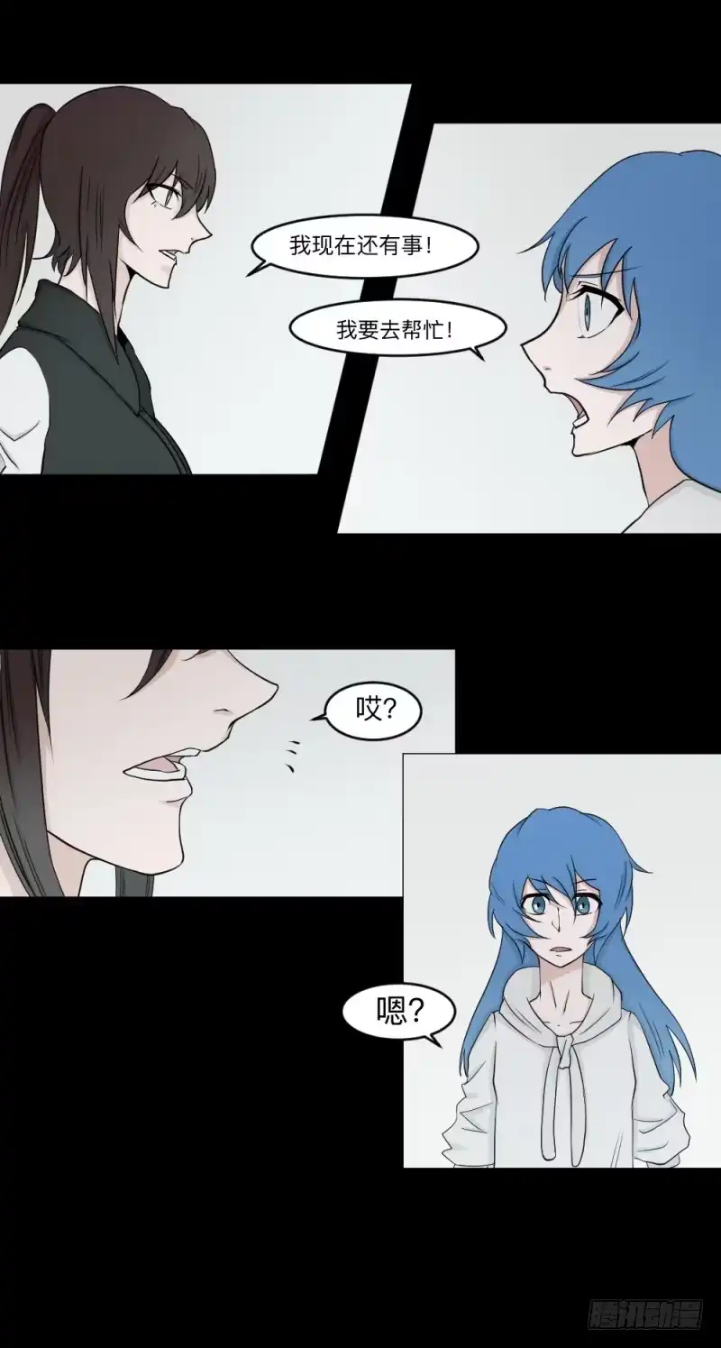 《祈灵》-17 约定 第2页