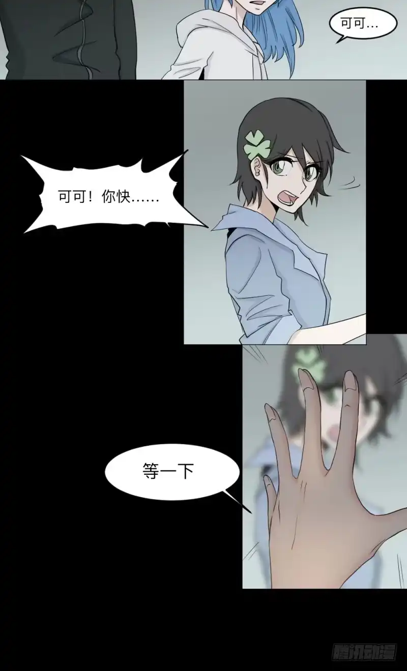 《祈灵》-17 约定 第13页