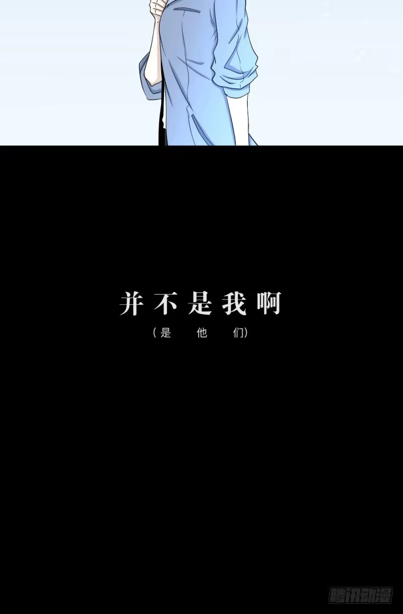 《祈灵》-17 约定 第18页