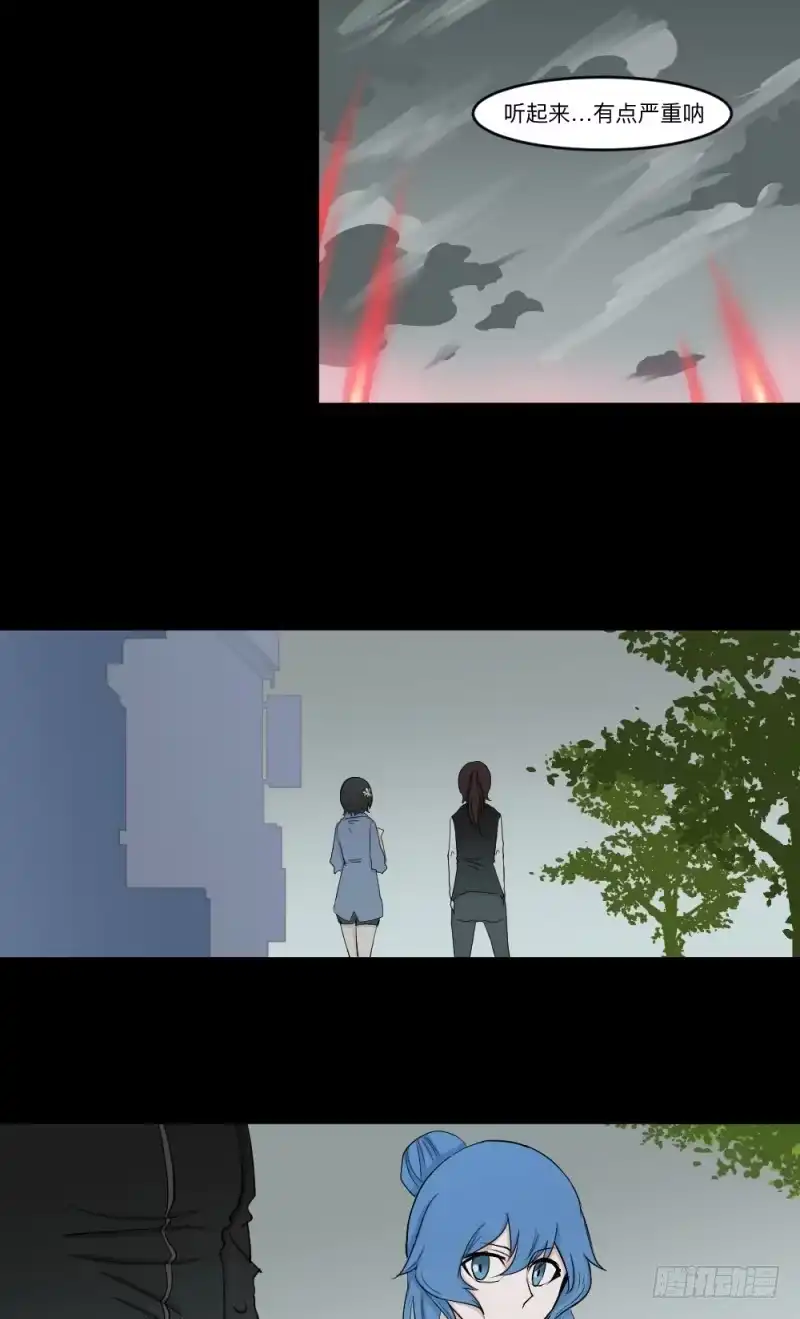 《祈灵》-17 约定 第12页