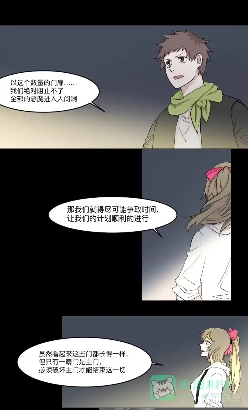 《祈灵》-17 约定 第11页