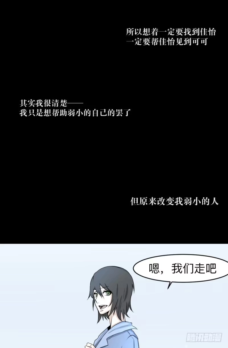 《祈灵》-17 约定 第17页