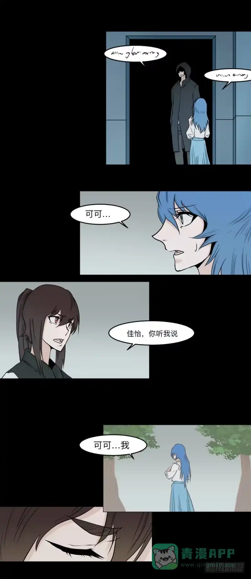 《祈灵》-17 约定 第1页