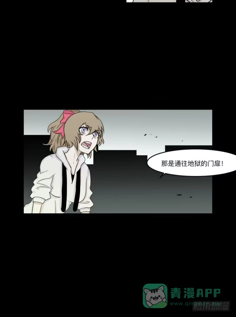 《祈灵》-16 命运与人心 第11页