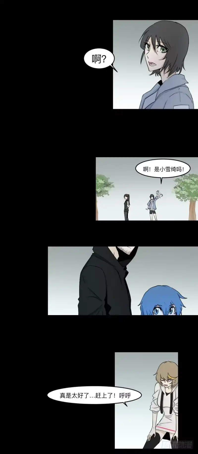 《祈灵》-16 命运与人心 第2页