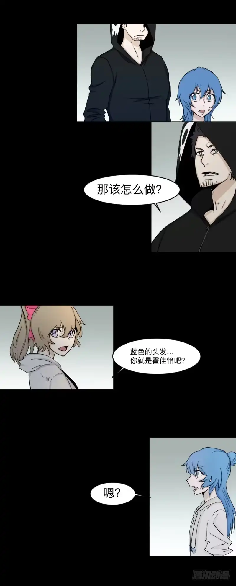 《祈灵》-16 命运与人心 第4页