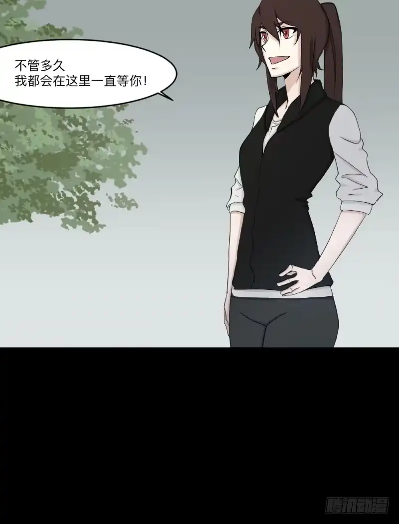 《祈灵》-16 命运与人心 第20页