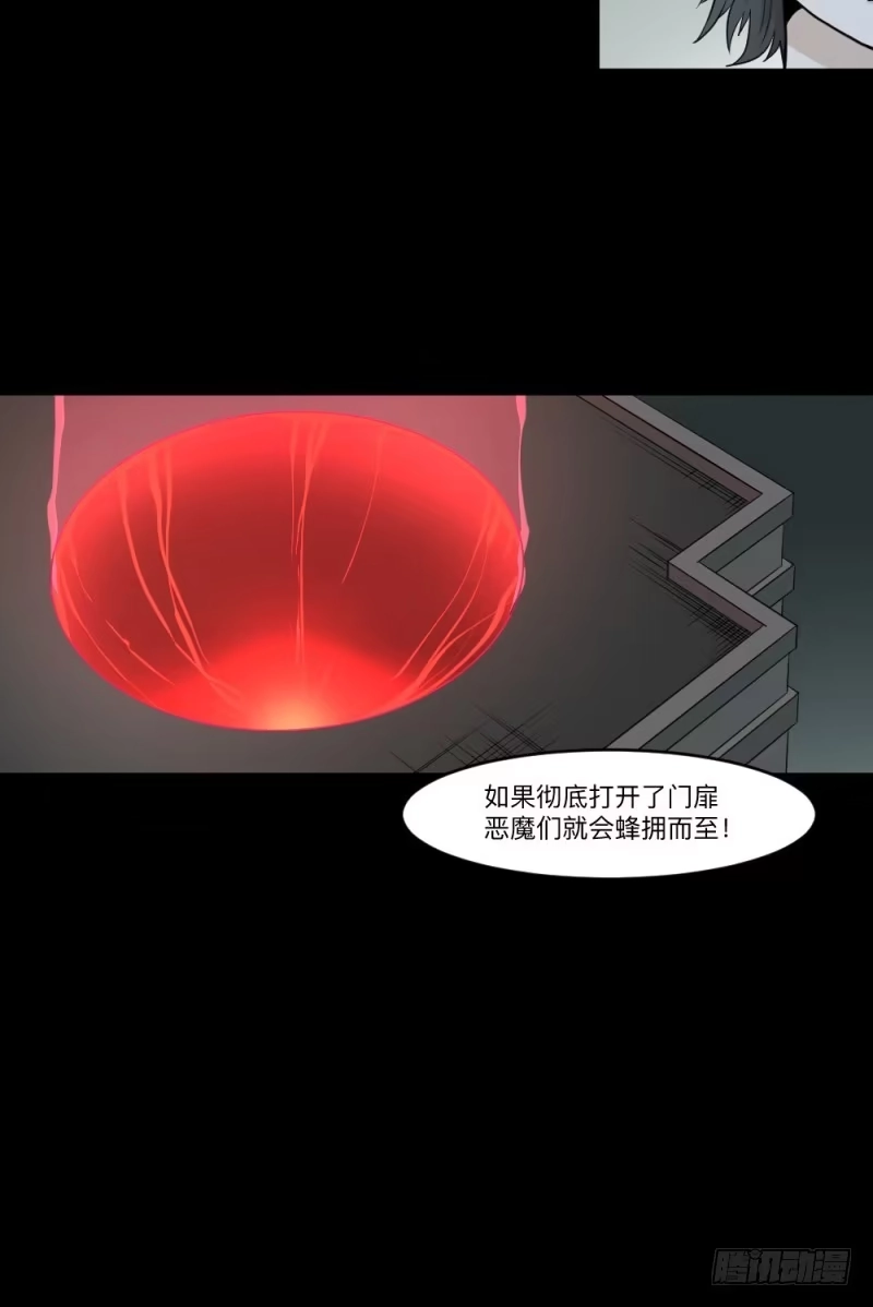 《祈灵》-16 命运与人心 第13页