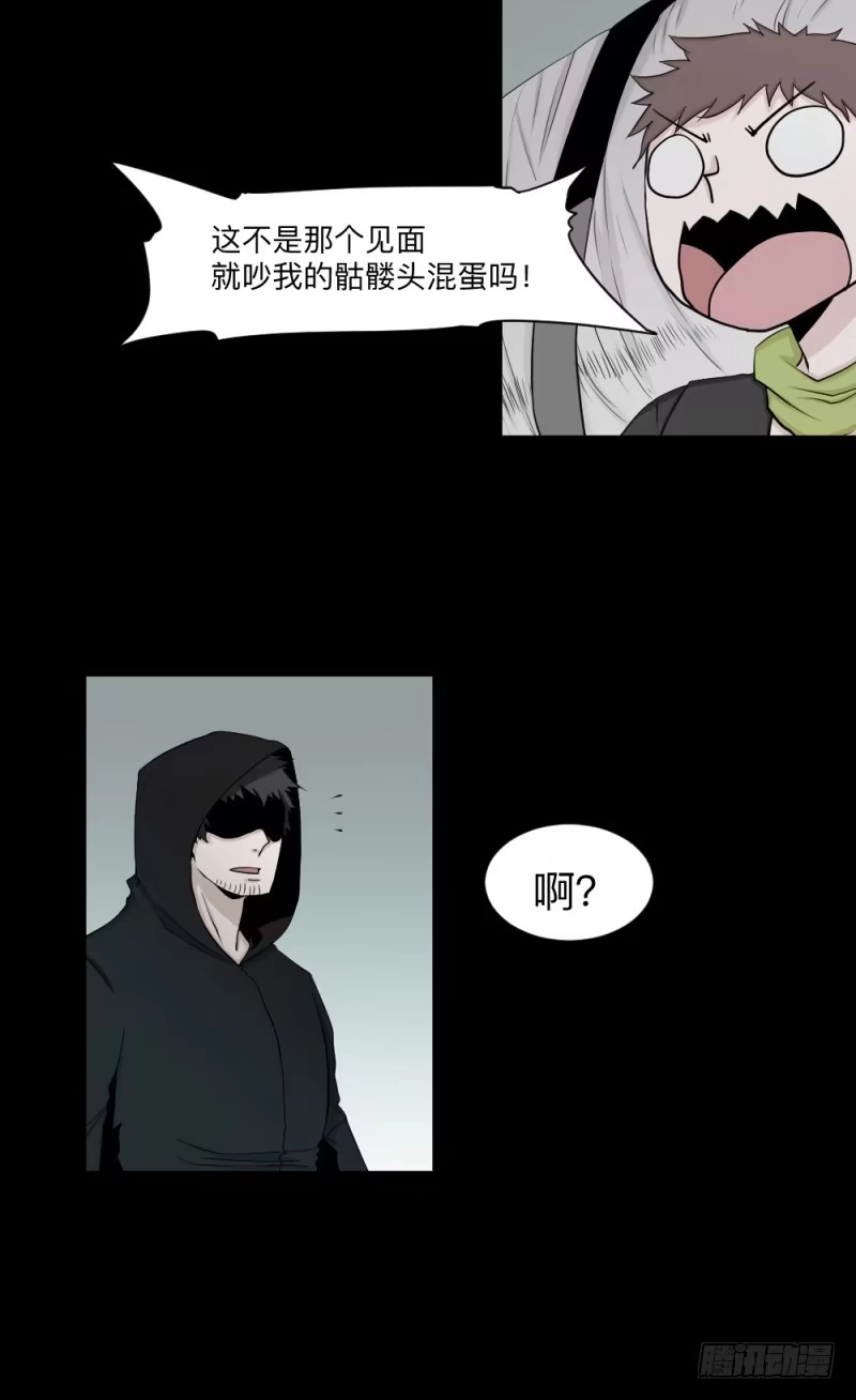 《祈灵》-16 命运与人心 第9页