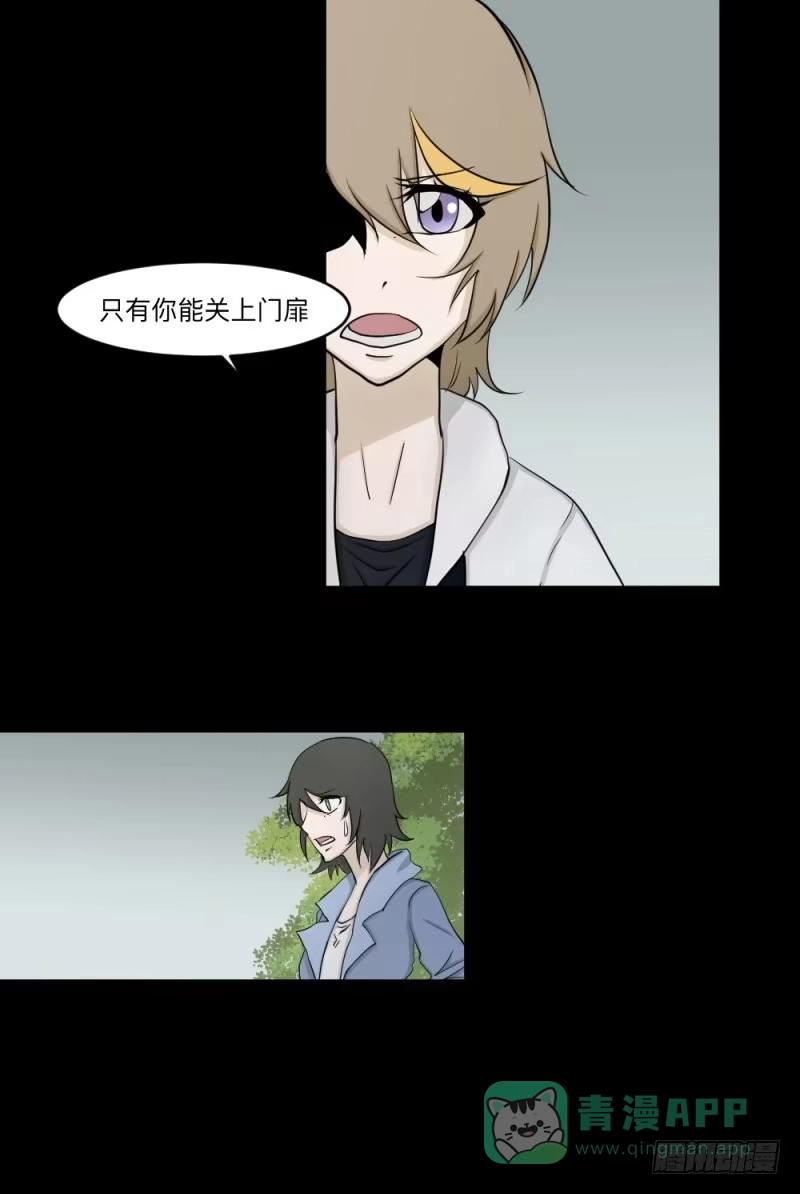 《祈灵》-16 命运与人心 第16页