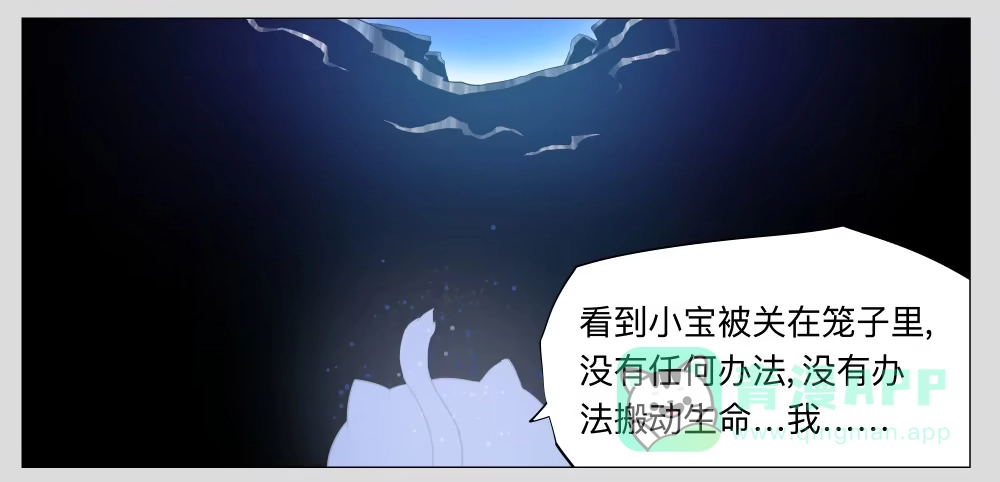 《祈灵》014猫和他的猫part6 第26页