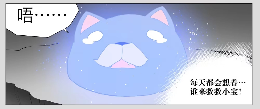 《祈灵》014猫和他的猫part6 第27页