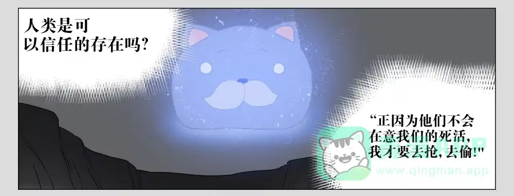 《祈灵》014猫和他的猫part6 第21页