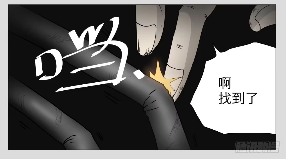 《祈灵》014猫和他的猫part6 第12页