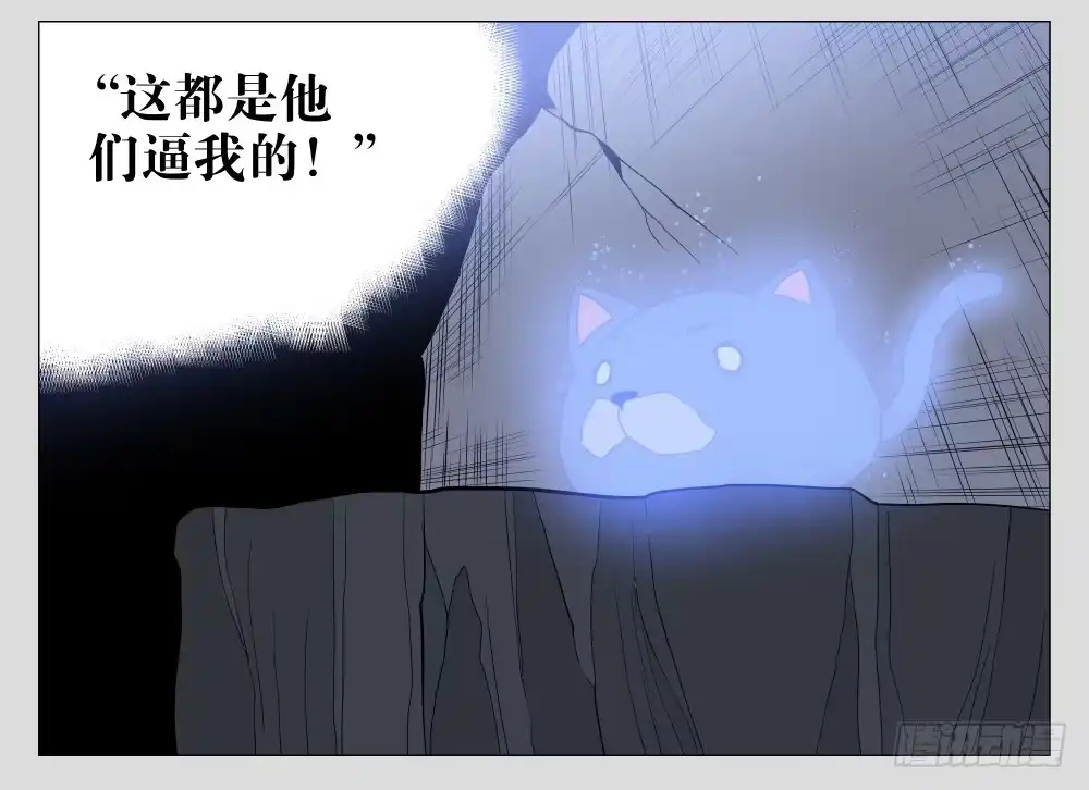 《祈灵》014猫和他的猫part6 第24页
