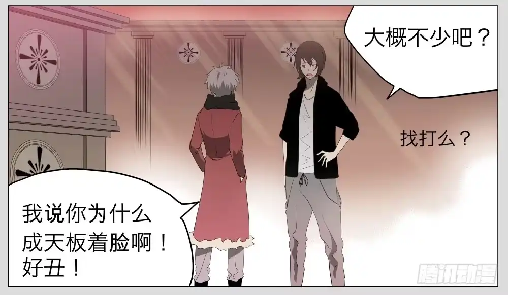 《祈灵》014猫和他的猫part6 第2页