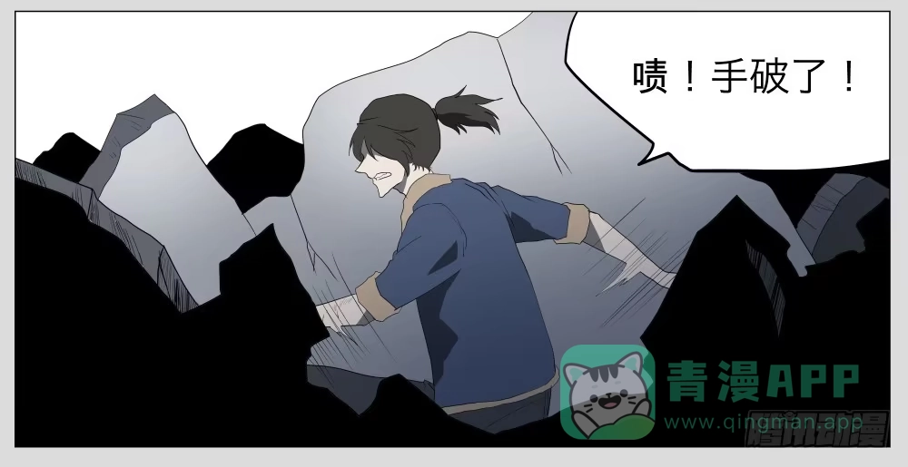 《祈灵》014猫和他的猫part6 第6页