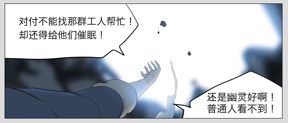 《祈灵》014猫和他的猫part6 第5页
