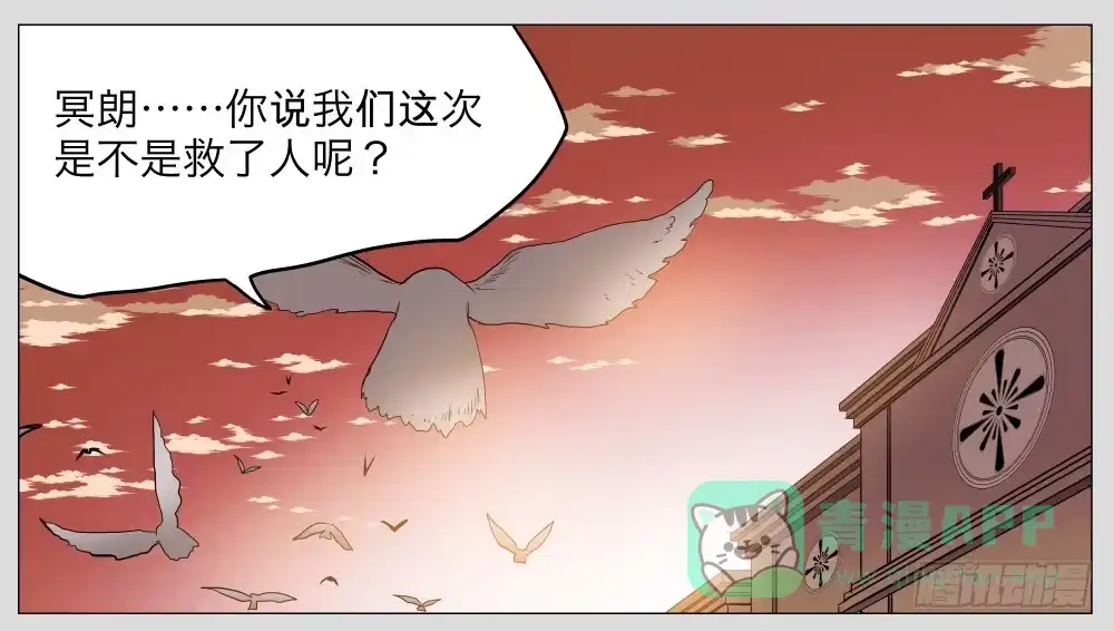 《祈灵》014猫和他的猫part6 第1页
