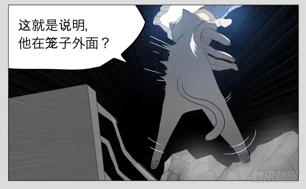 《祈灵》014猫和他的猫part6 第18页