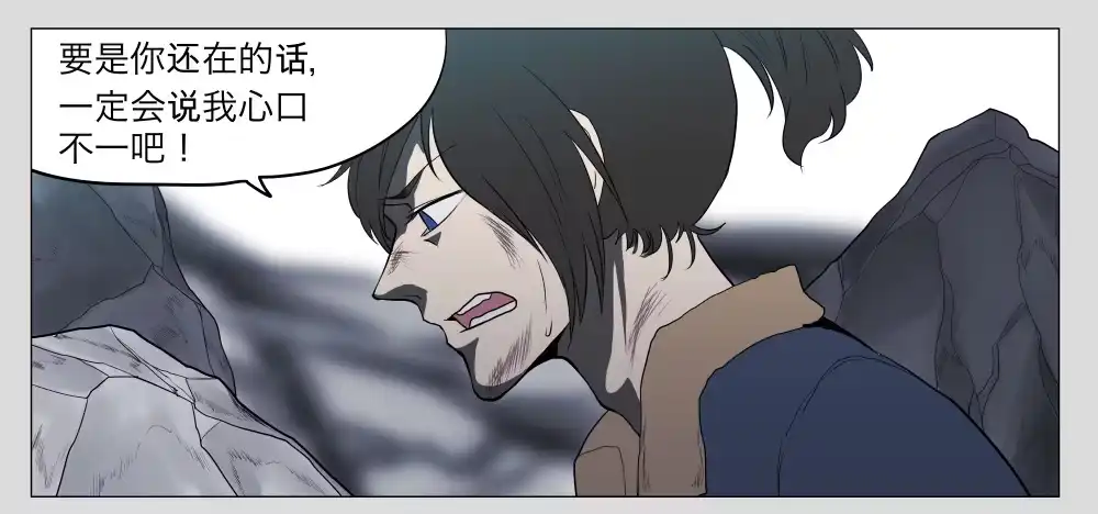 《祈灵》014猫和他的猫part6 第7页