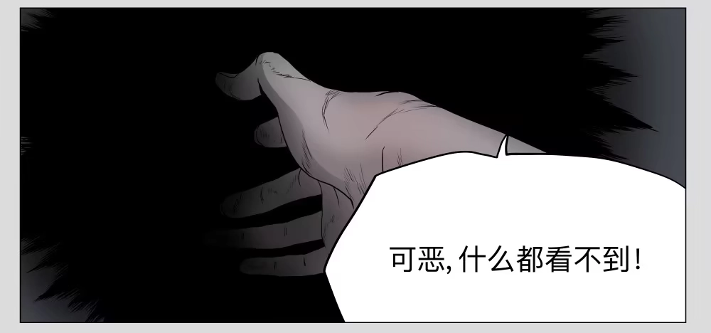 《祈灵》014猫和他的猫part6 第9页
