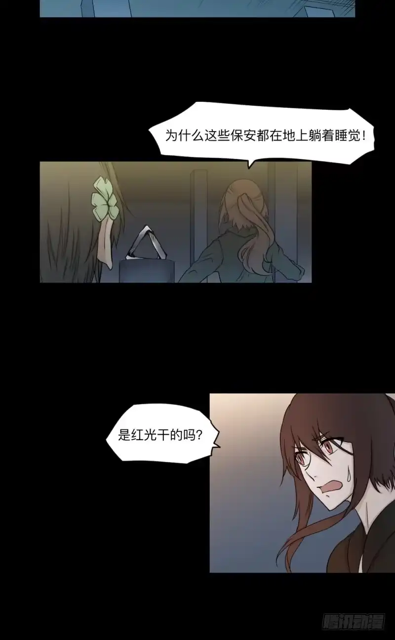 《祈灵》-15 挣扎的人们 第17页