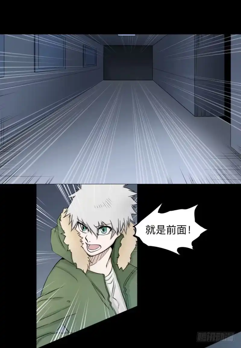 《祈灵》-15 挣扎的人们 第7页