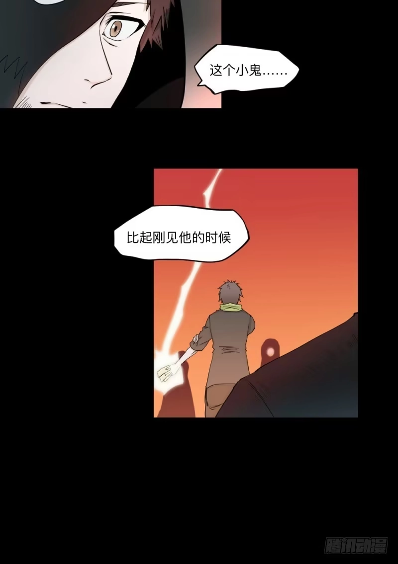 《祈灵》-15 挣扎的人们 第15页