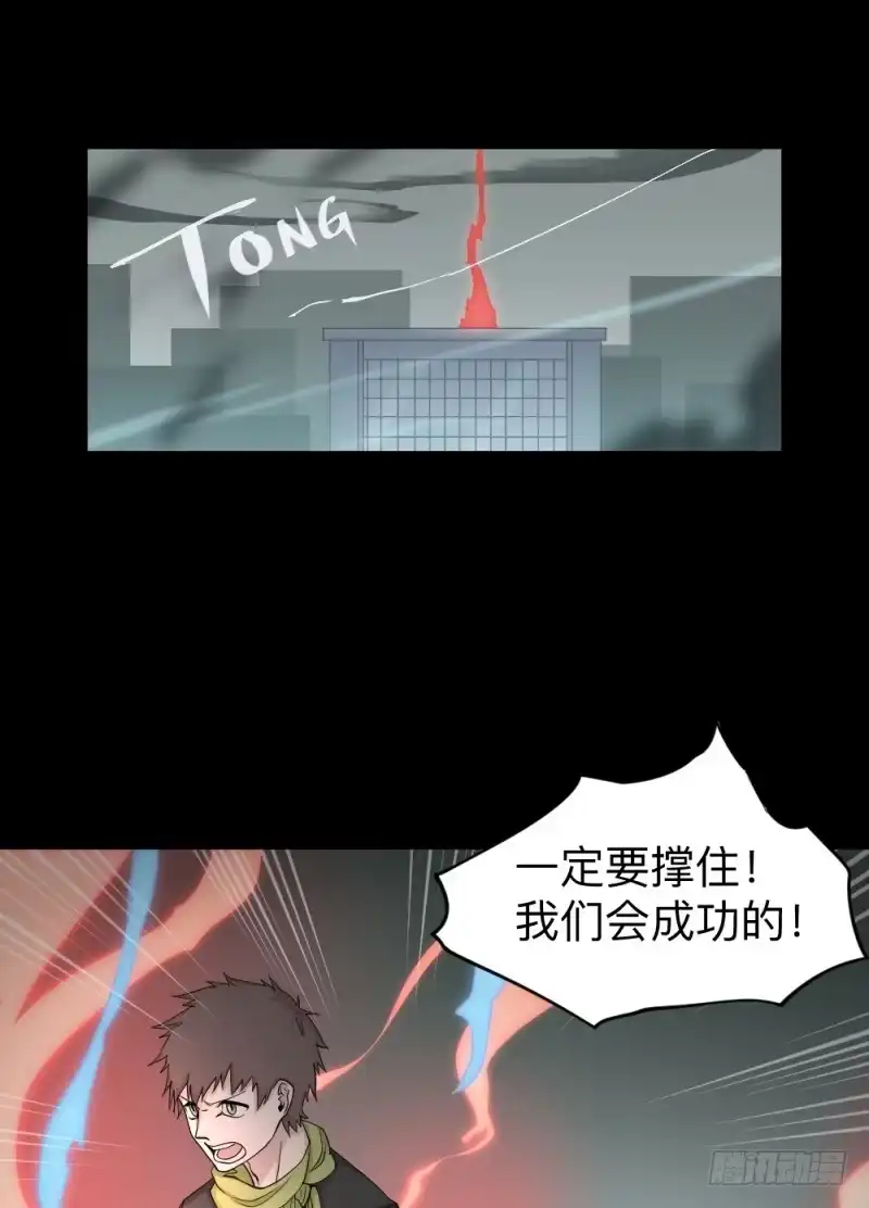 《祈灵》-15 挣扎的人们 第20页