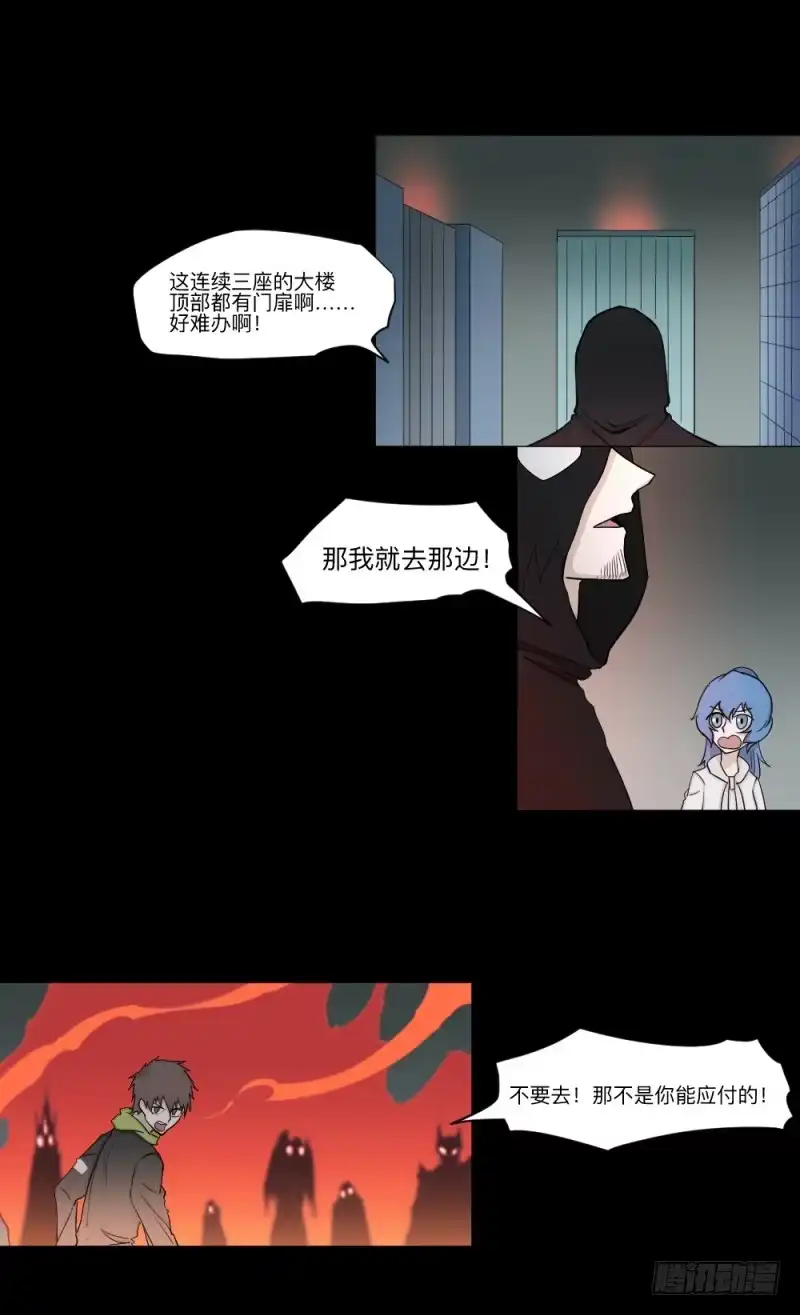 《祈灵》-15 挣扎的人们 第2页