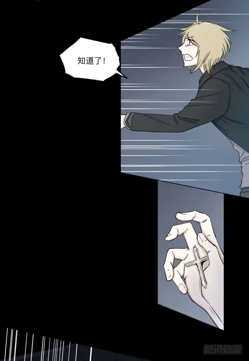 《祈灵》-15 挣扎的人们 第8页