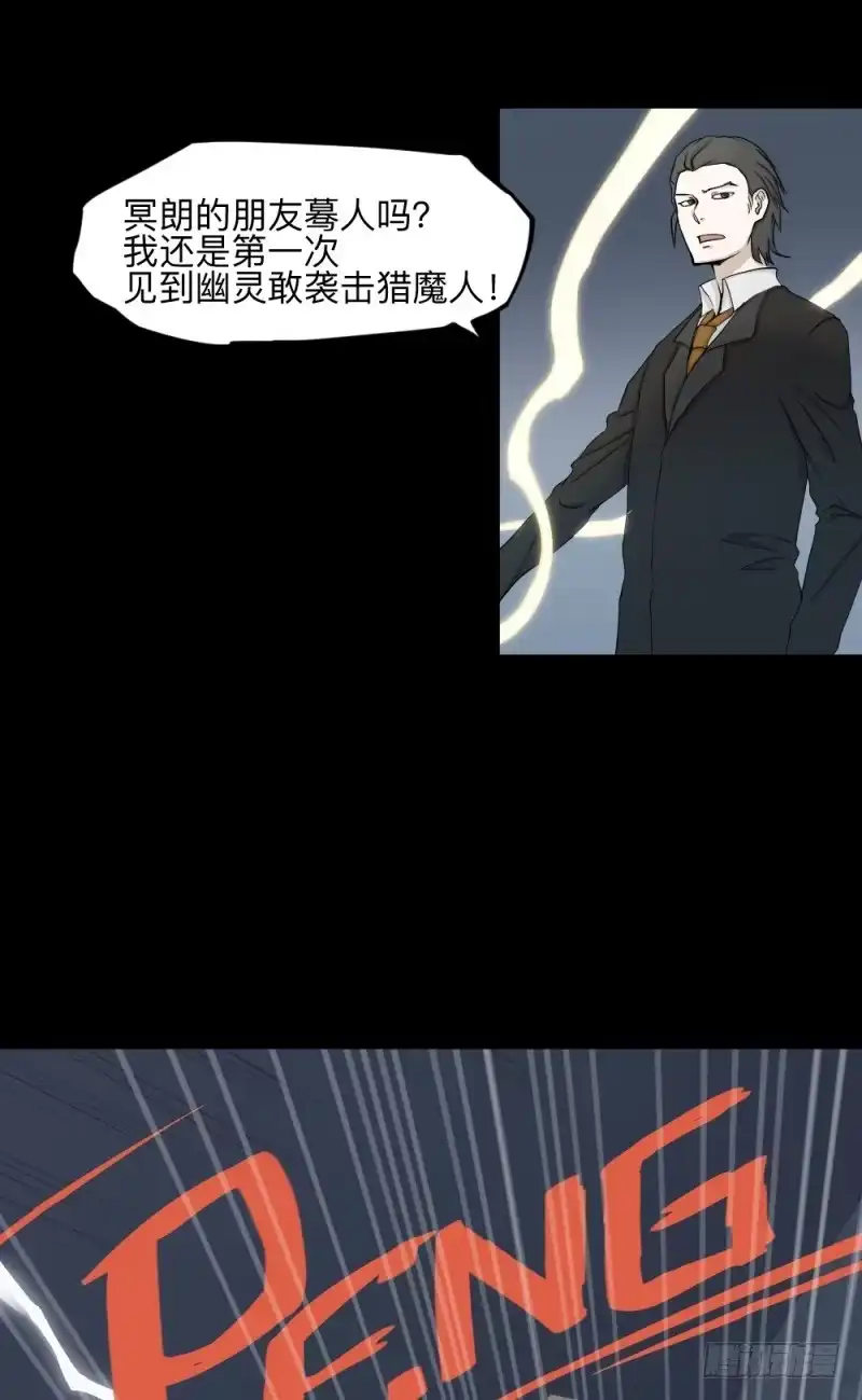 《祈灵》-15 挣扎的人们 第10页