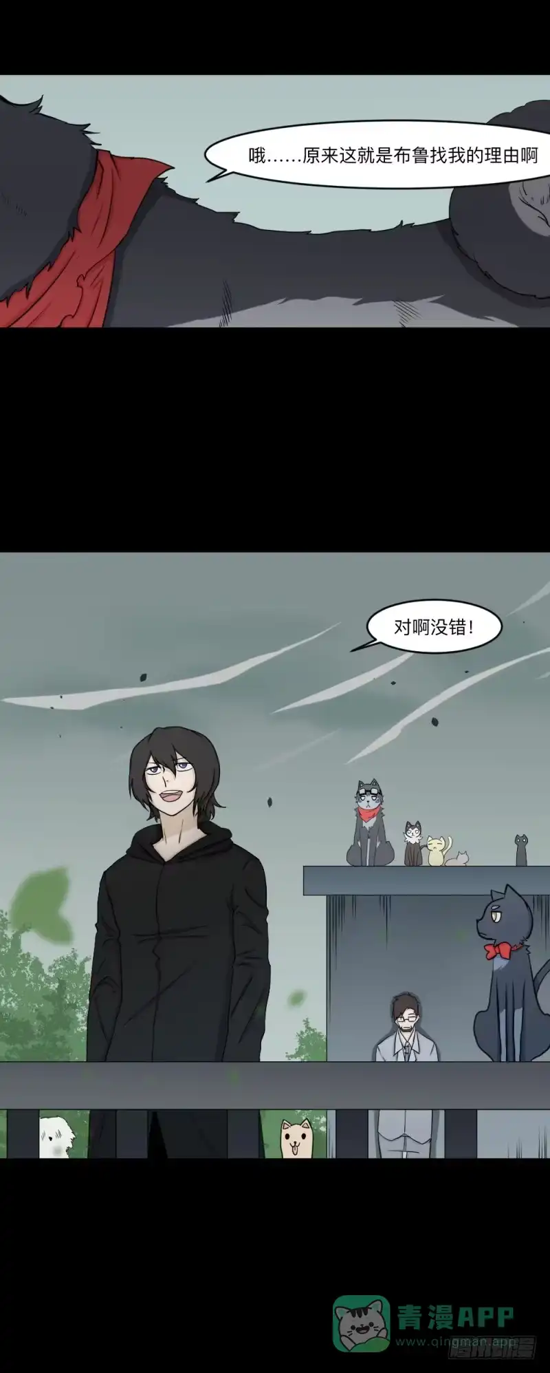 《祈灵》-14 冥朗归来 第1页
