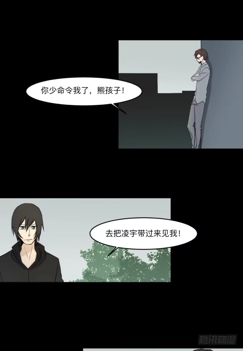 《祈灵》-14 冥朗归来 第12页