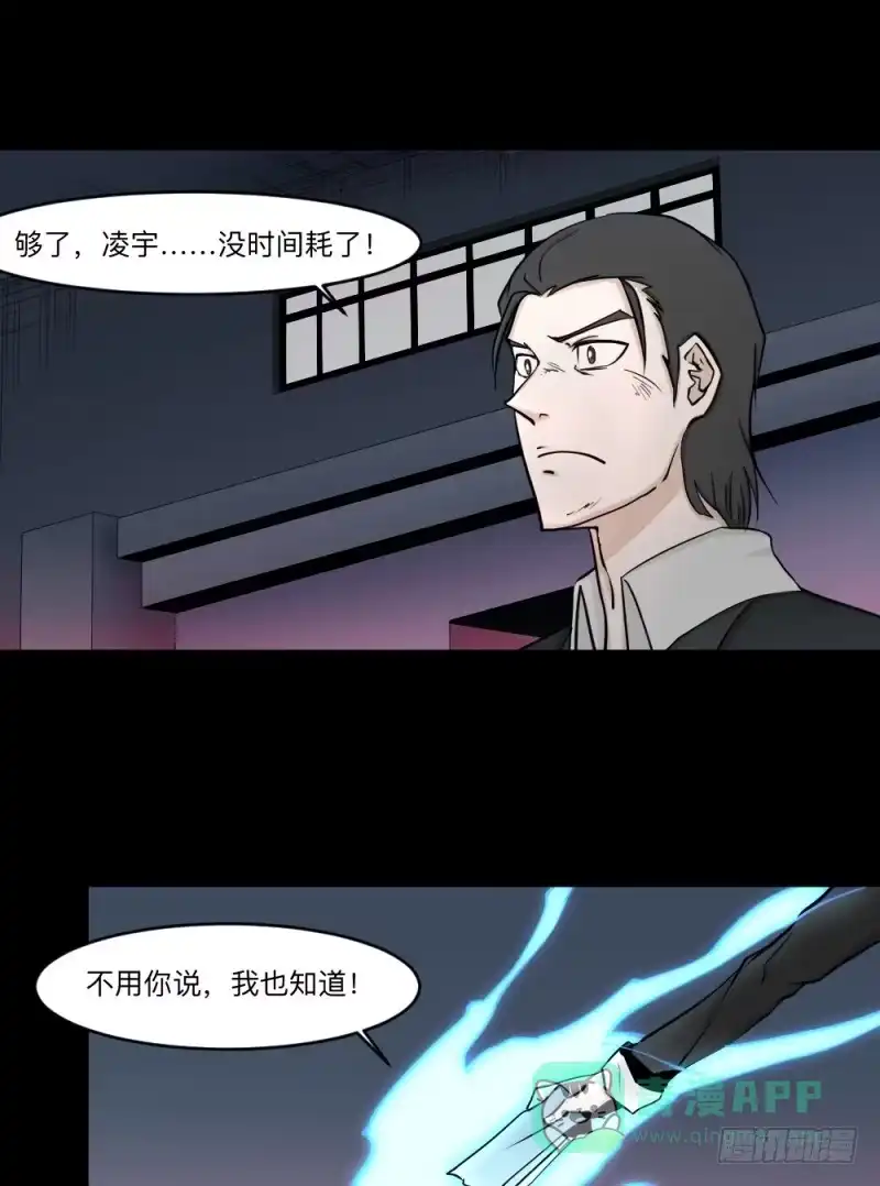《祈灵》-14 冥朗归来 第21页