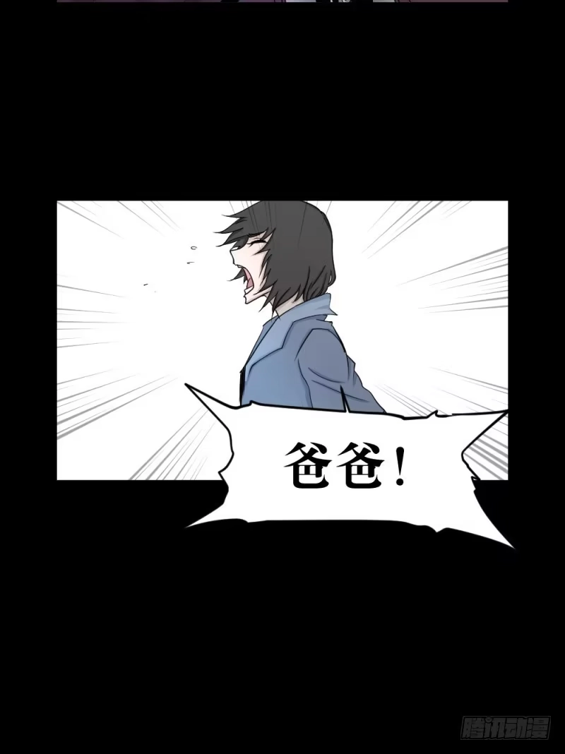 《祈灵》-14 冥朗归来 第24页