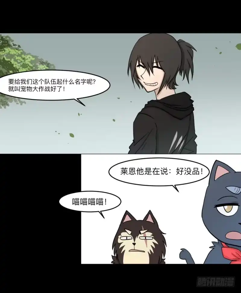 《祈灵》-14 冥朗归来 第2页