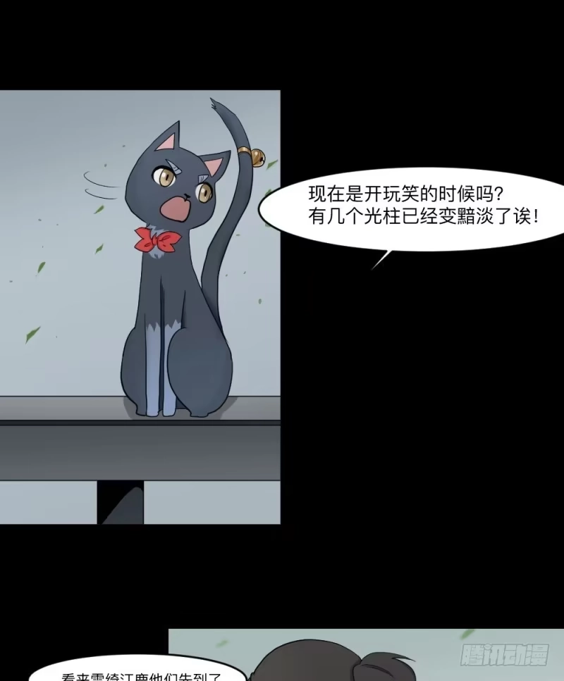 《祈灵》-14 冥朗归来 第7页