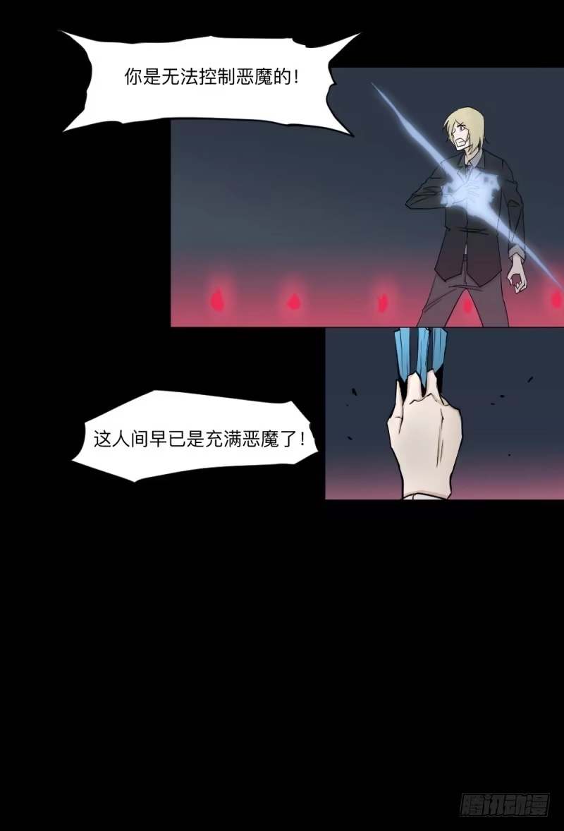《祈灵》-14 冥朗归来 第20页