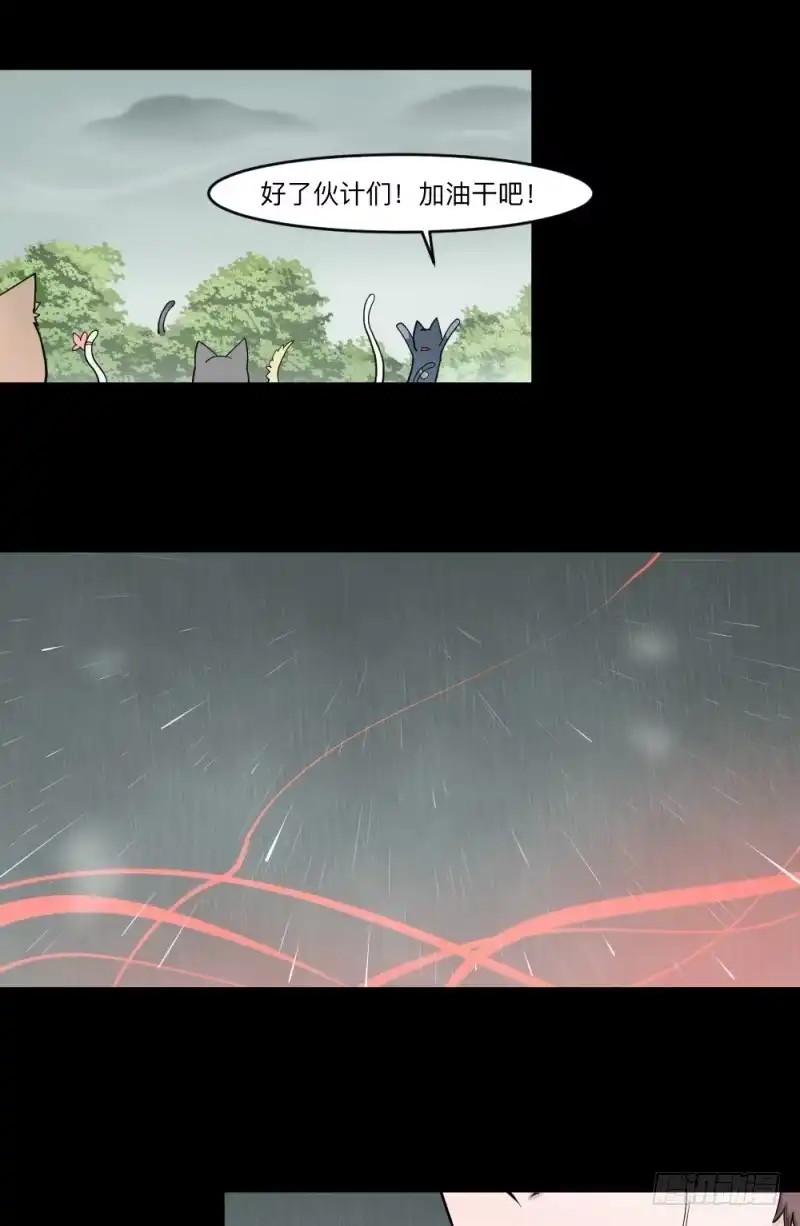 《祈灵》-13 希望之息 第15页