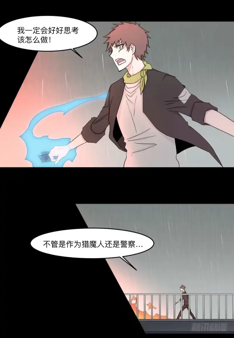 《祈灵》-13 希望之息 第19页