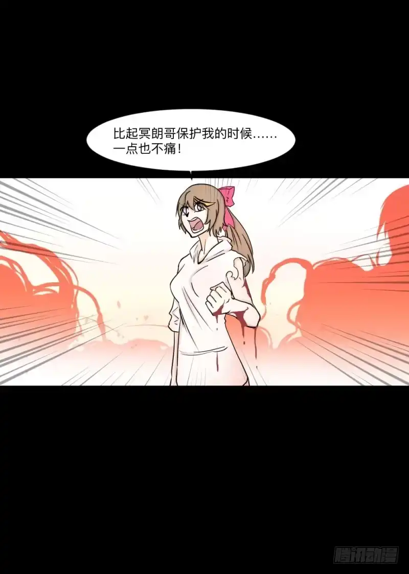 《祈灵》-13 希望之息 第25页