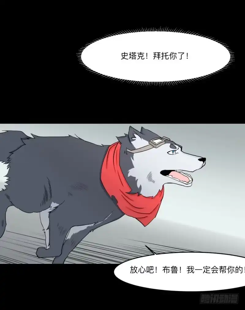 《祈灵》-13 希望之息 第7页