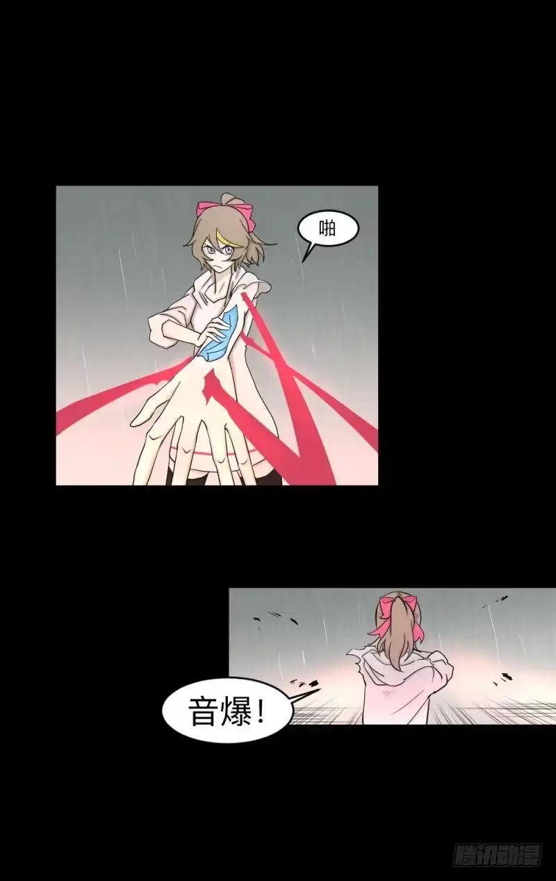 《祈灵》-13 希望之息 第22页