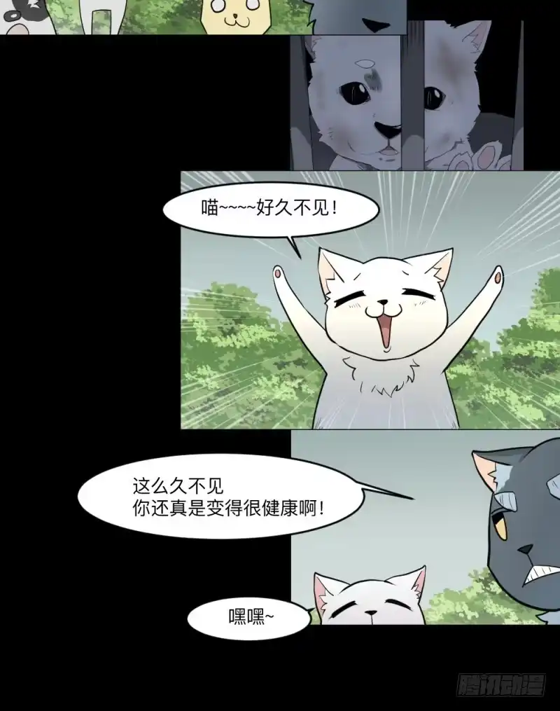 《祈灵》-13 希望之息 第14页