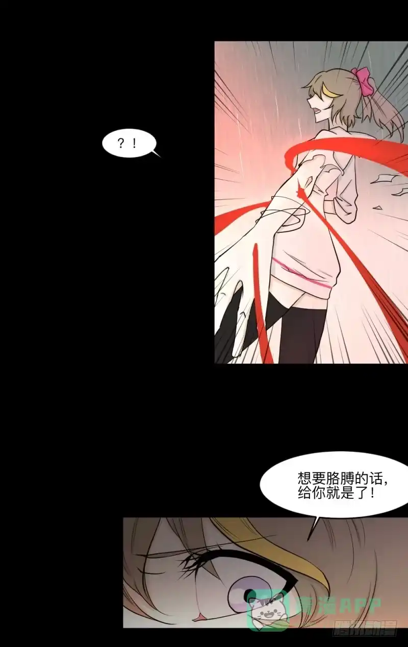《祈灵》-13 希望之息 第21页