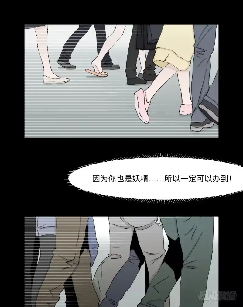 《祈灵》-13 希望之息 第5页